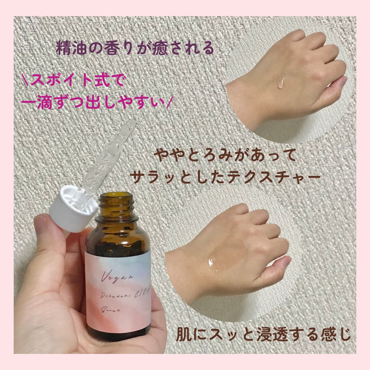 ユーガ ヴィーガン ドクダミシカ セラム/ユーガ/美容液を使ったクチコミ（2枚目）