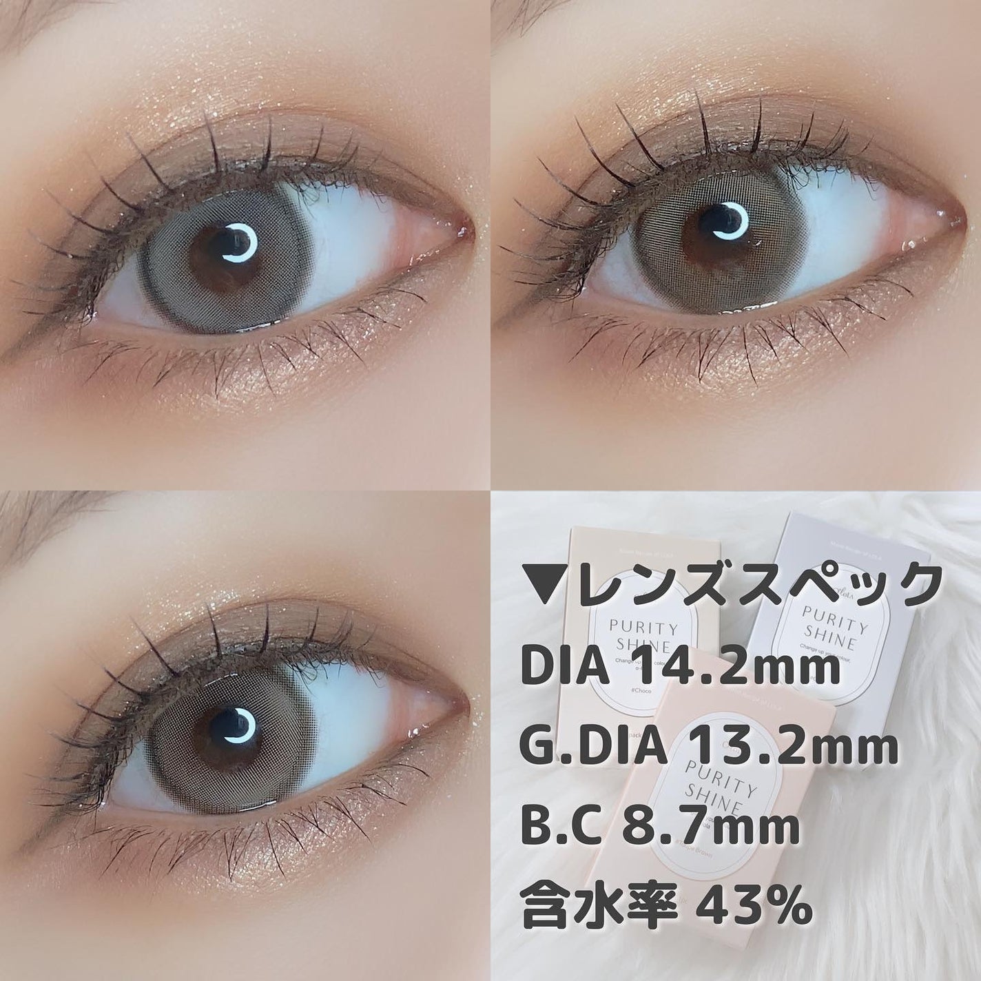 ピュアリティーシャイン マンスリー/OLOLA/カラーコンタクトレンズを使ったクチコミ(9枚目)