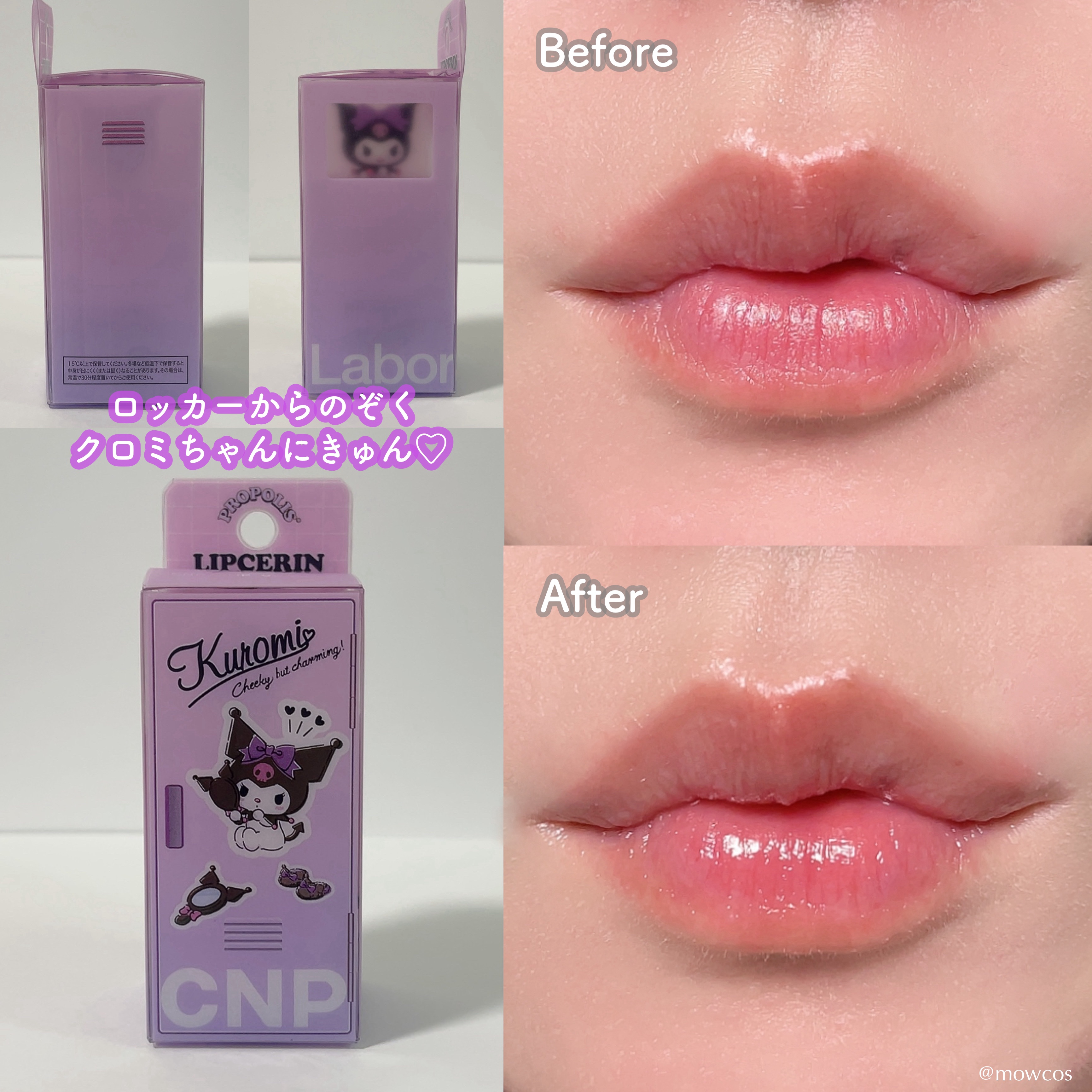 プロポリス リップセリン/CNP Laboratory/リップバームを使ったクチコミ（2枚目）