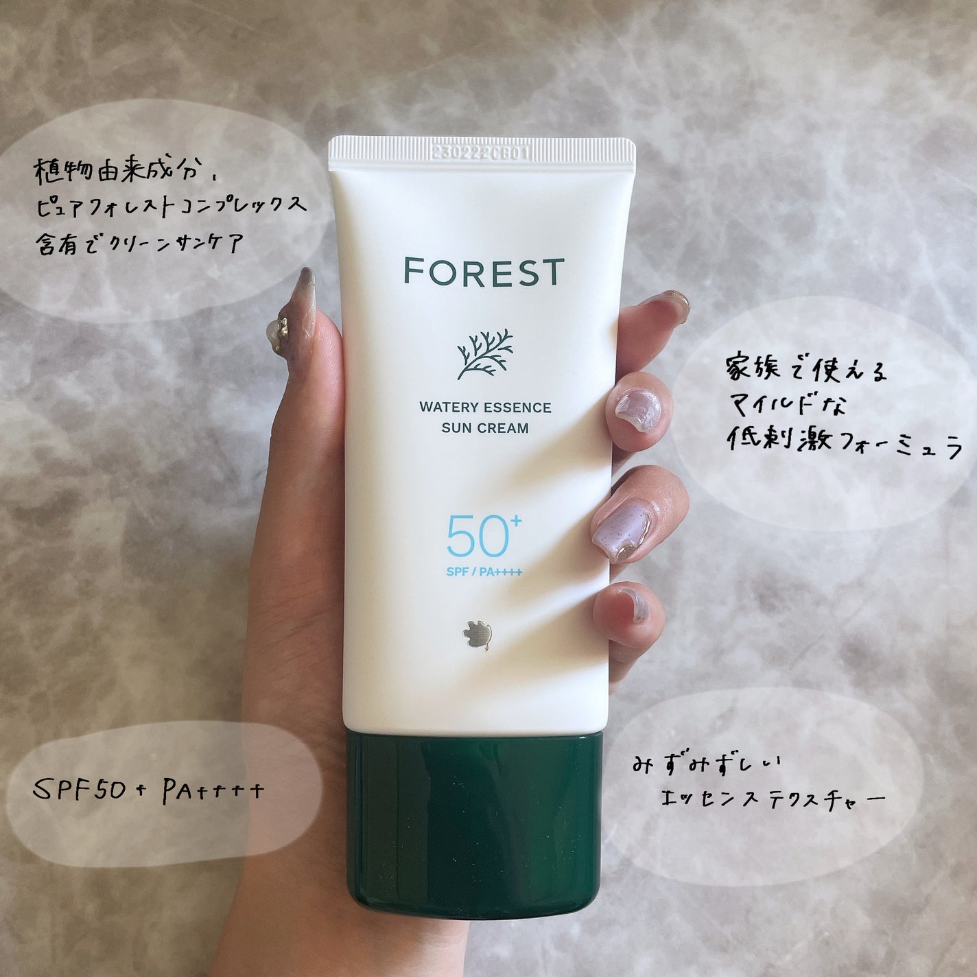 フォレスト エッセンスサンクリーム/FoRest by Greenfinger/日焼け止めローションを使ったクチコミ(2枚目)