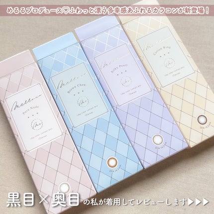melloew 1day/melloew/ワンデー(1DAY)カラコンを使ったクチコミ(2枚目)