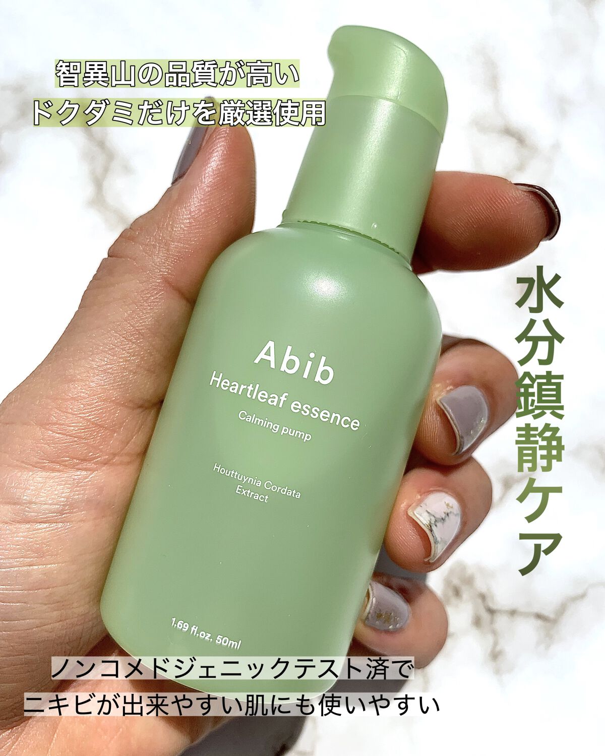 即日発送 アビブ abib ハートリーフエッセンスカーミングポンプ 鎮静