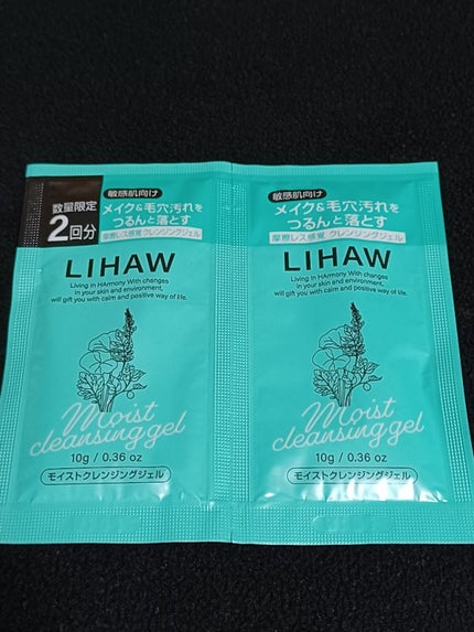 モイストクレンジングジェル /LIHAW/クレンジングジェルを使ったクチコミ(5枚目)