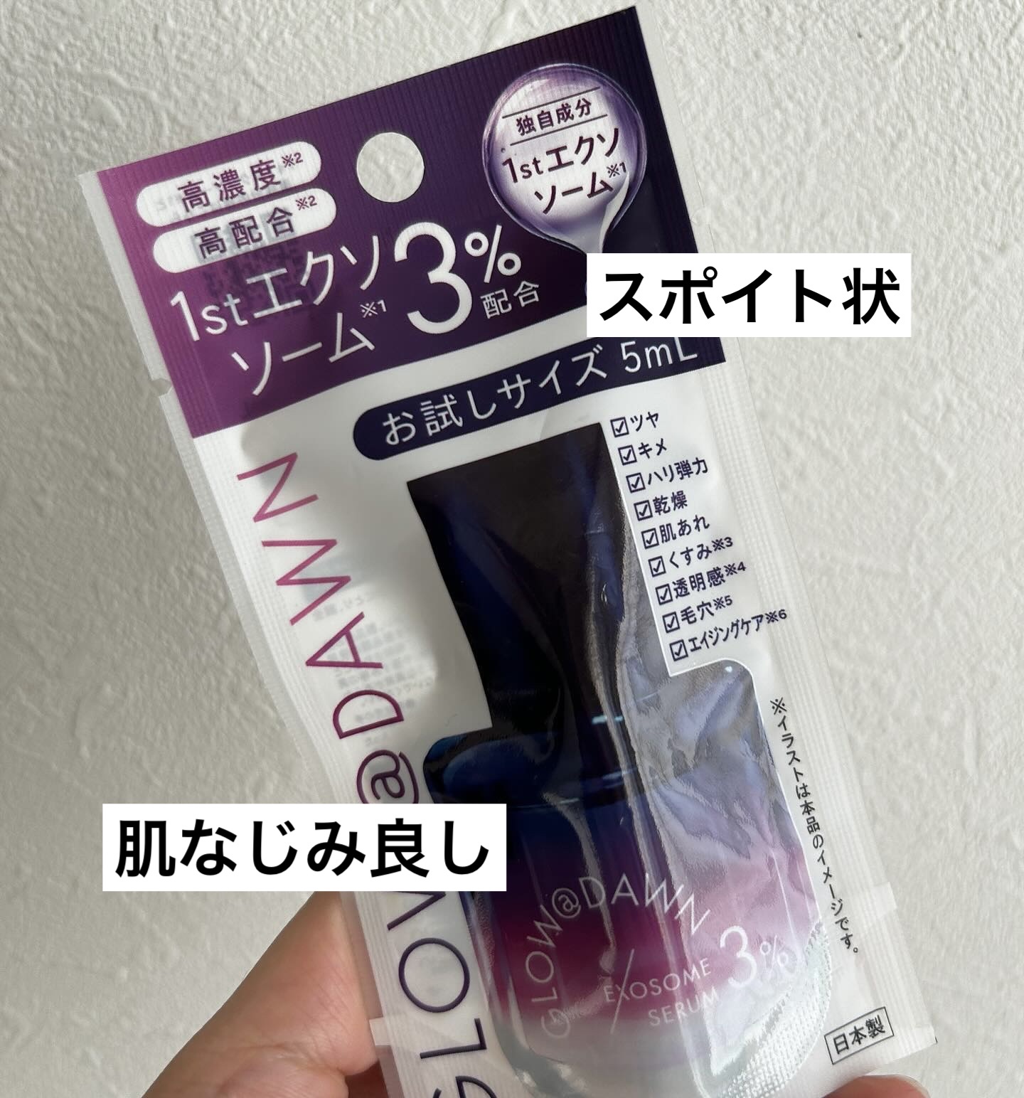 1stエクソソーム エクストラ3%セラム/GLOW@DAWN/美容液を使ったクチコミ（2枚目）