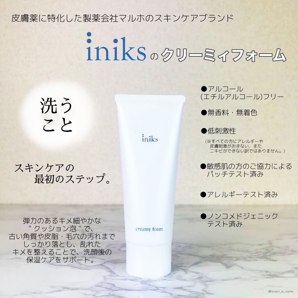 クリーミィ フォーム/iniks/洗顔フォームを使ったクチコミ（3枚目）