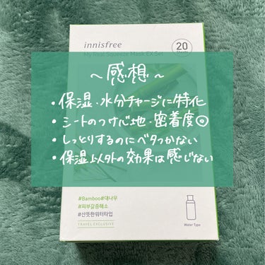 マイリアル スクイーズ マスクシート BB/innisfree/シートマスク・パックを使ったクチコミ（3枚目）