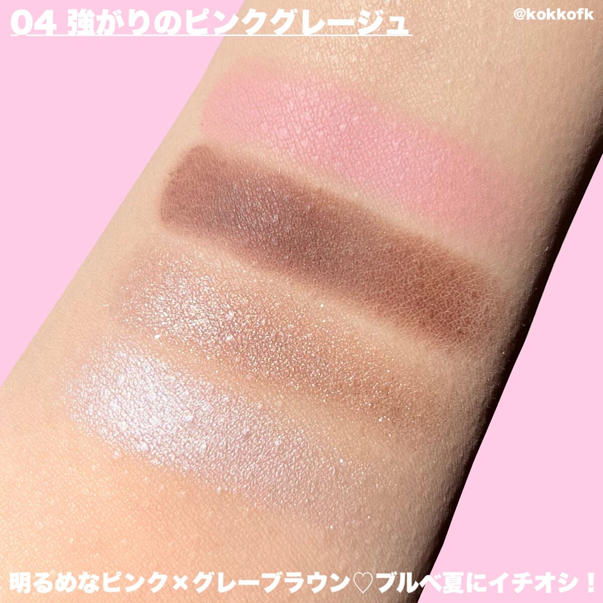 THE アイパレR/b idol/アイシャドウパレットを使ったクチコミ(4枚目)