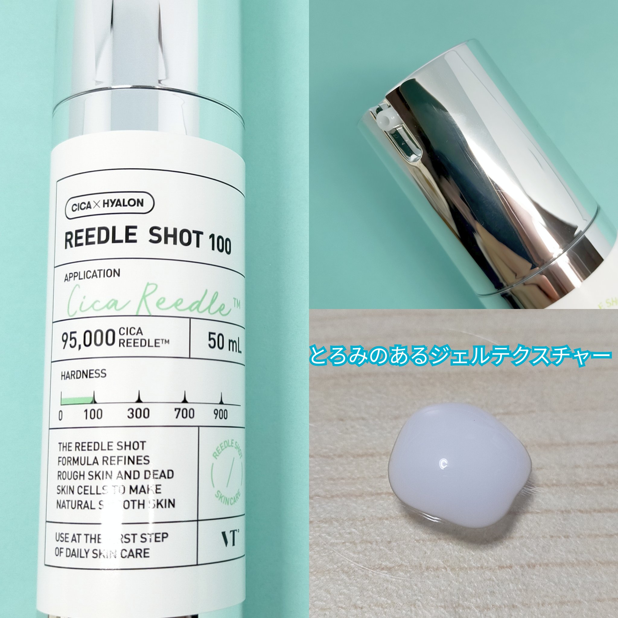 リードルショット100/VT/美容液を使ったクチコミ（2枚目）