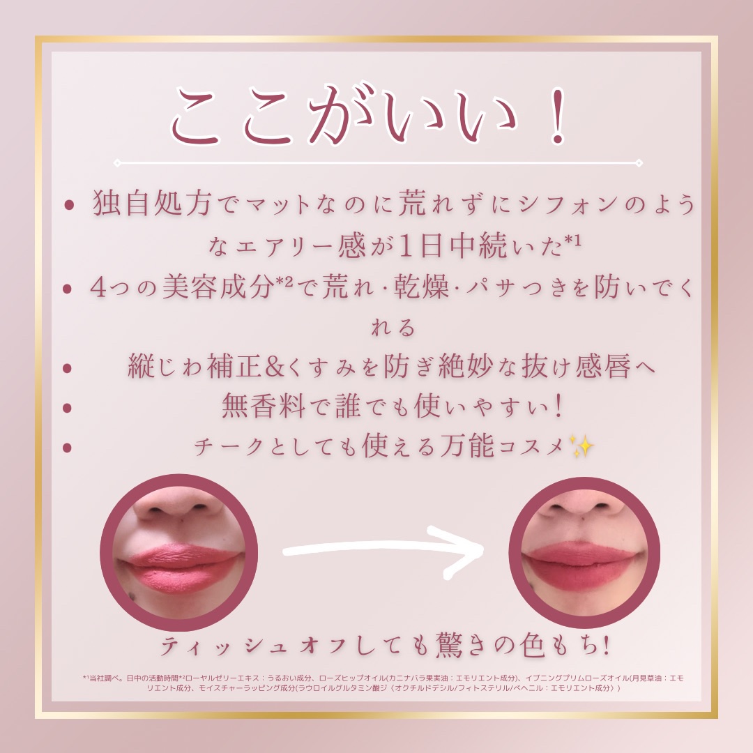 マットヴェールティント L04 スリーピングピオニー/LIPGUARDIAN/リップティントを使ったクチコミ（2枚目）