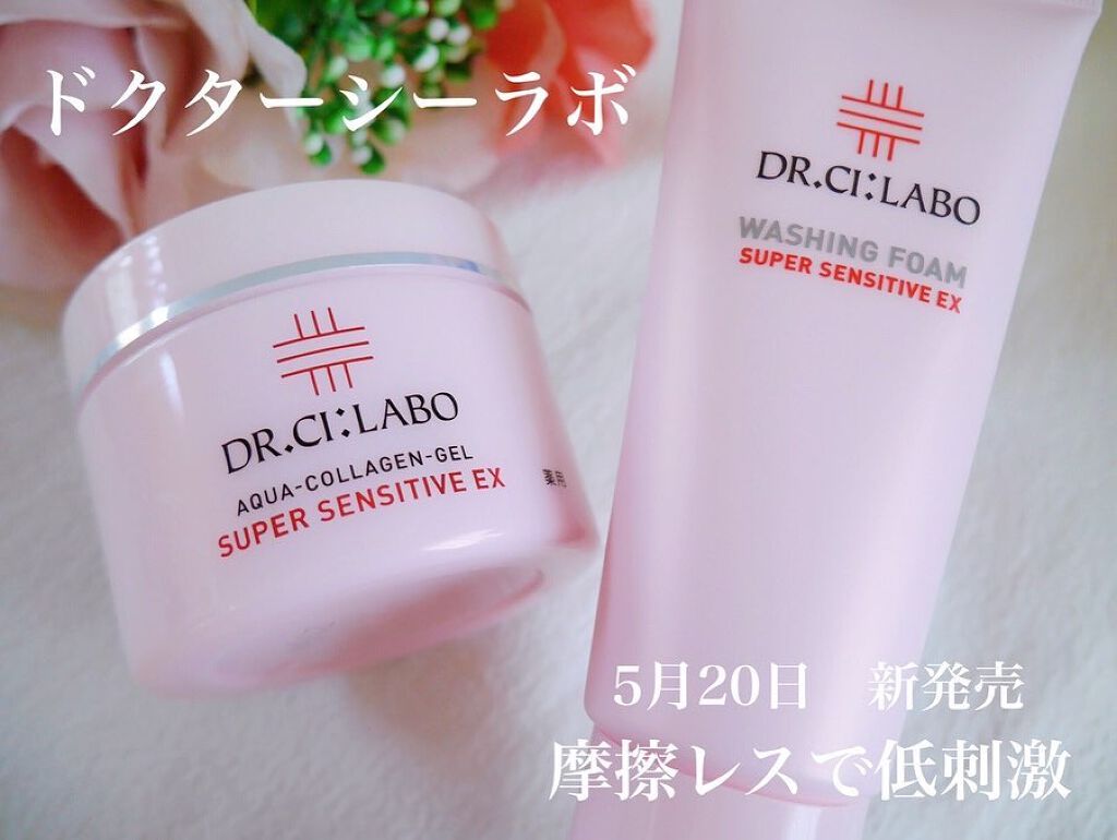 ウォッシングフォーム センシティブEX/ドクターシーラボⓇ/洗顔フォームを使ったクチコミ（1枚目）