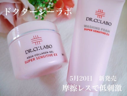 薬用アクアコラーゲンゲル スーパーセンシティブEX/ドクターシーラボⓇ/オールインワン化粧品を使ったクチコミ(1枚目)