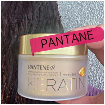 ディープダメージリペアー ヘアマスク/パンテーン/ヘアマスク・ヘアパックを使ったクチコミ(6枚目)