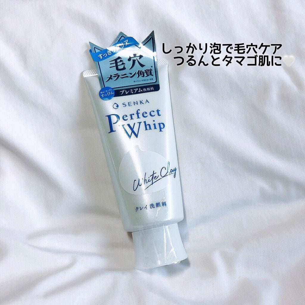 パーフェクトホワイトクレイ/SENKA(専科)/洗顔フォームを使ったクチコミ(1枚目)