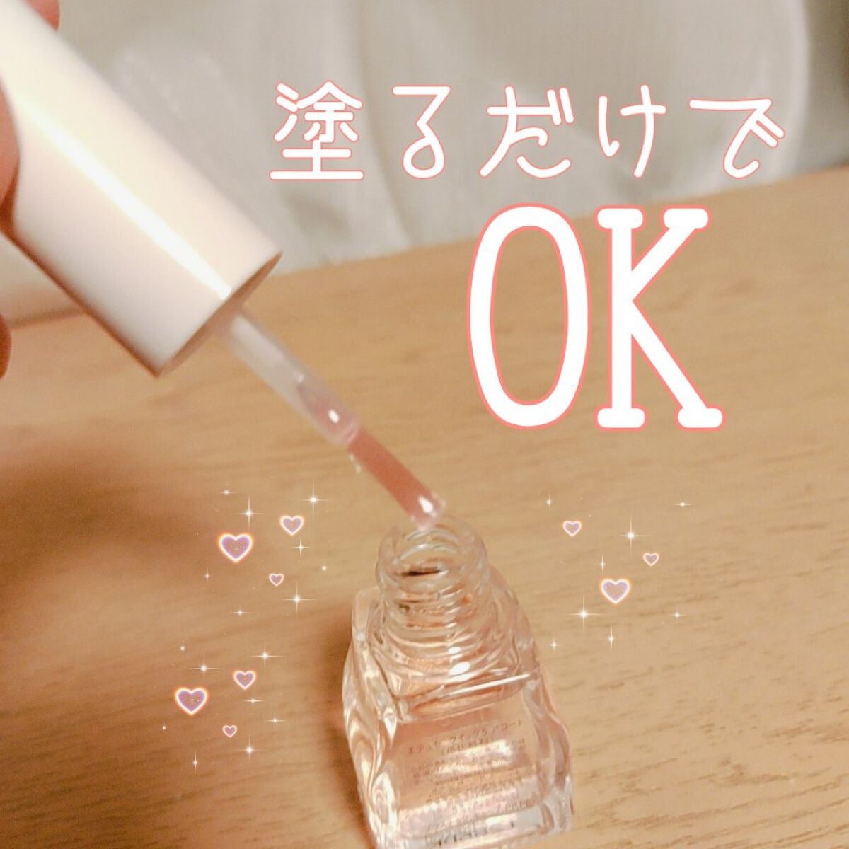 エテュセ クイックケアコート/ettusais/ネイルオイル・トリートメントを使ったクチコミ(2枚目)