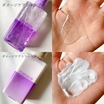 ダメージケア_シャンプー&トリートメント/Yarden/市販シャンプーを使ったクチコミ(2枚目)