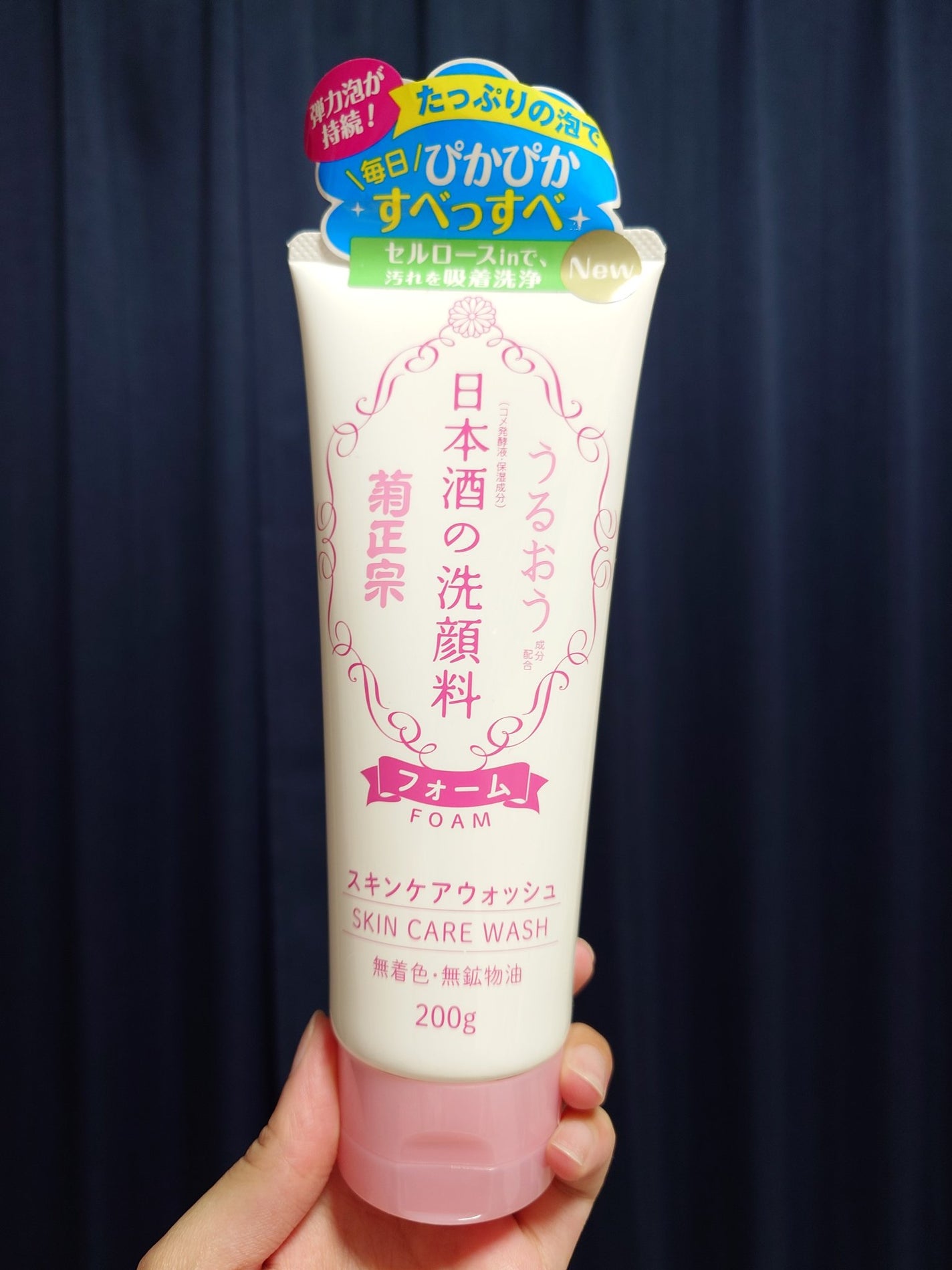 日本酒の洗顔料/菊正宗/洗顔フォームを使ったクチコミ(1枚目)