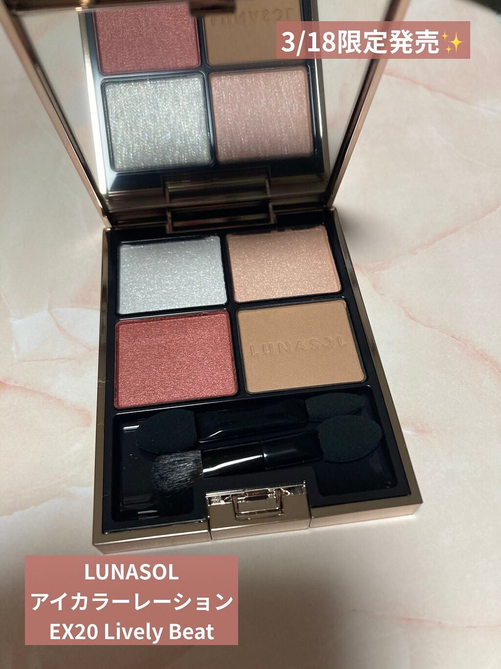 アイカラーレーション/LUNASOL/アイシャドウパレットを使ったクチコミ(1枚目)