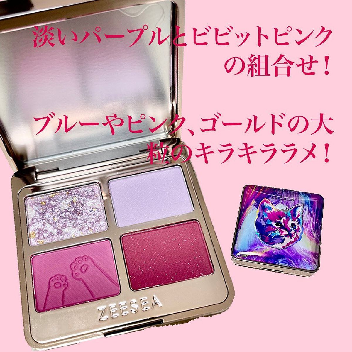 mikan.cosme on LIPS 「ZEESEA夢幻燦爛 動物シリーズ四色アイシャドウ04ワイルド..」(3枚目)