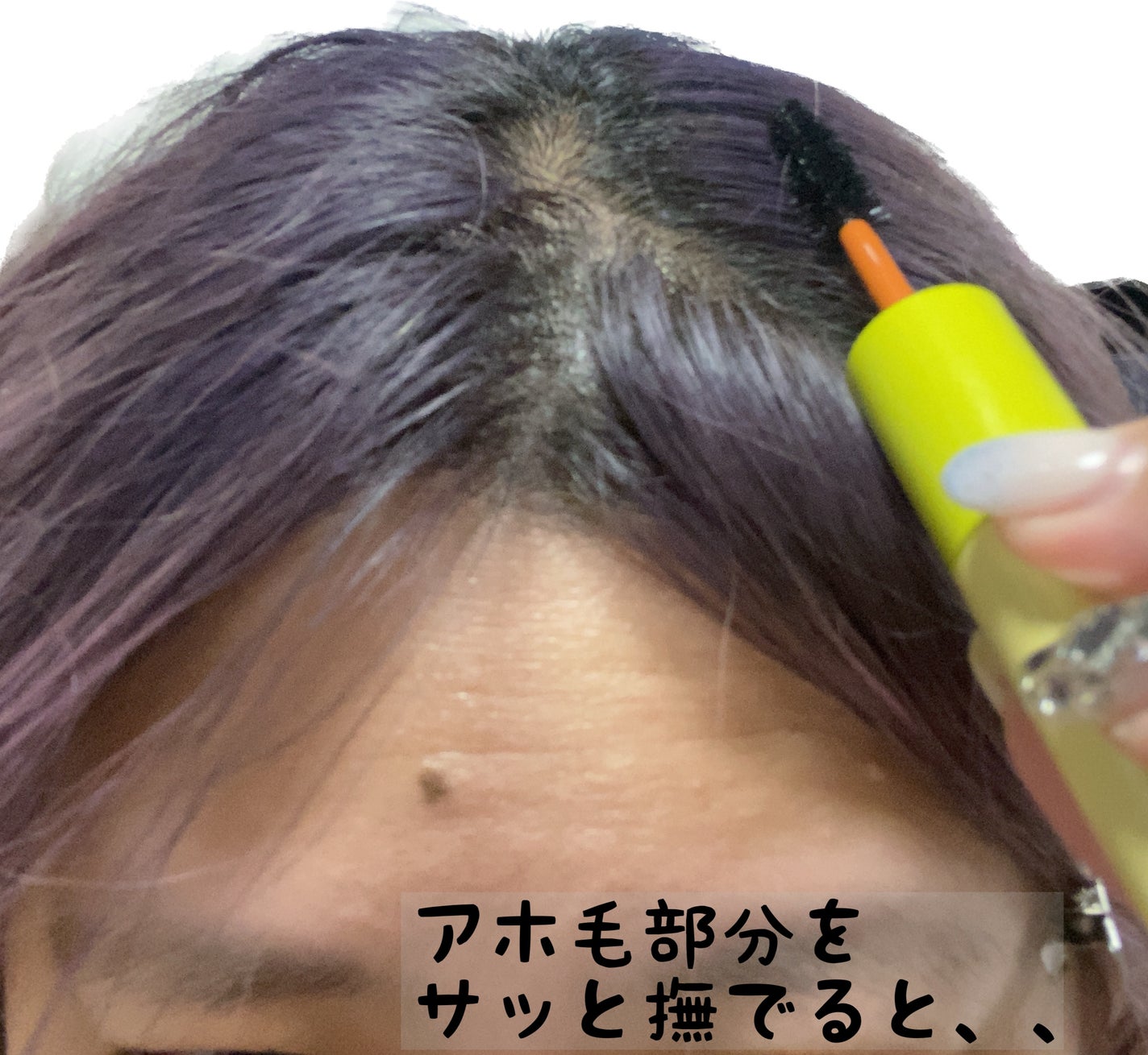 ハイプフィットヘアマスカラ/narka/その他スタイリングを使ったクチコミ(5枚目)