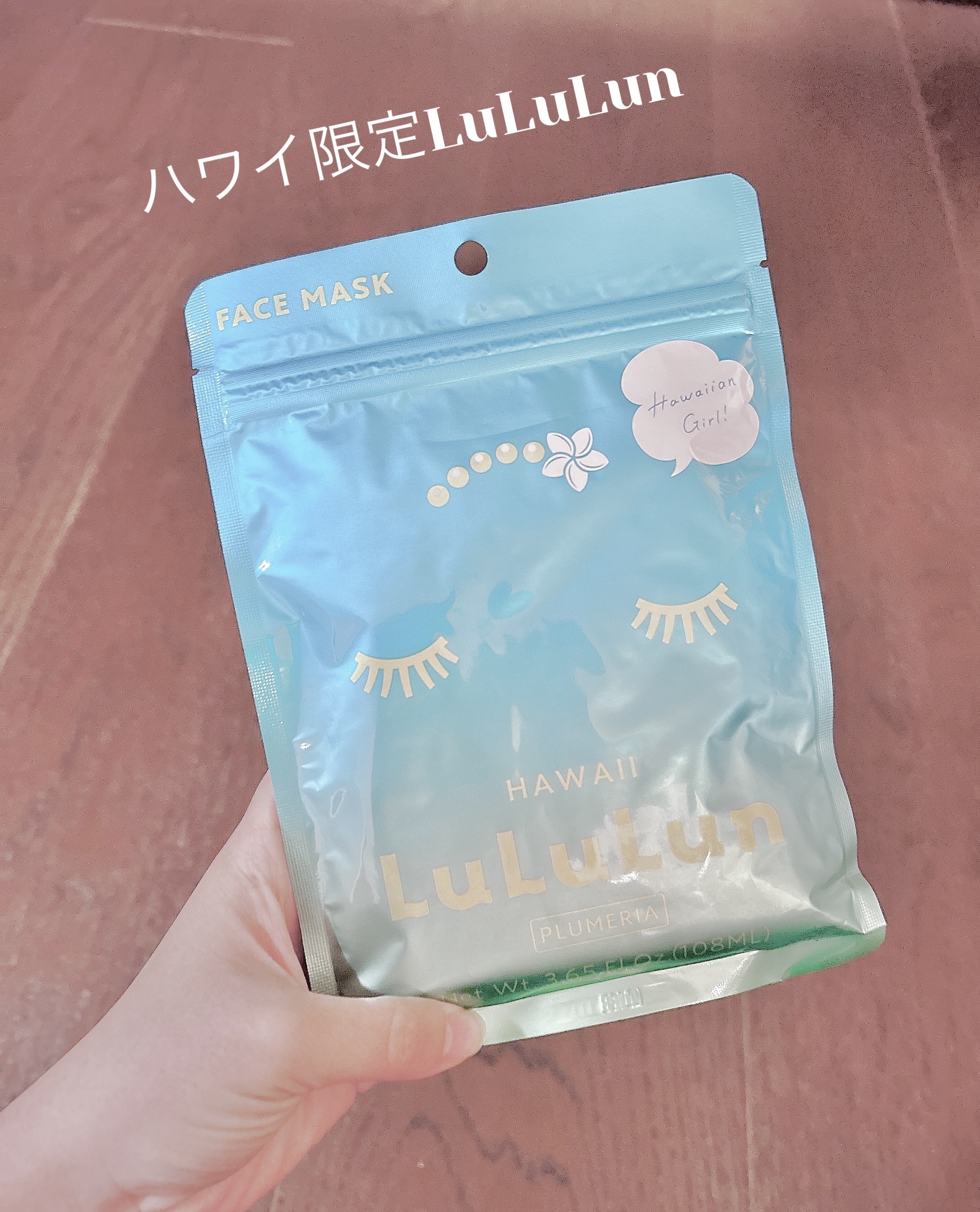 ハワイルルルン（プルメリアの香り）/ルルルン/シートマスク・パックを使ったクチコミ（1枚目）
