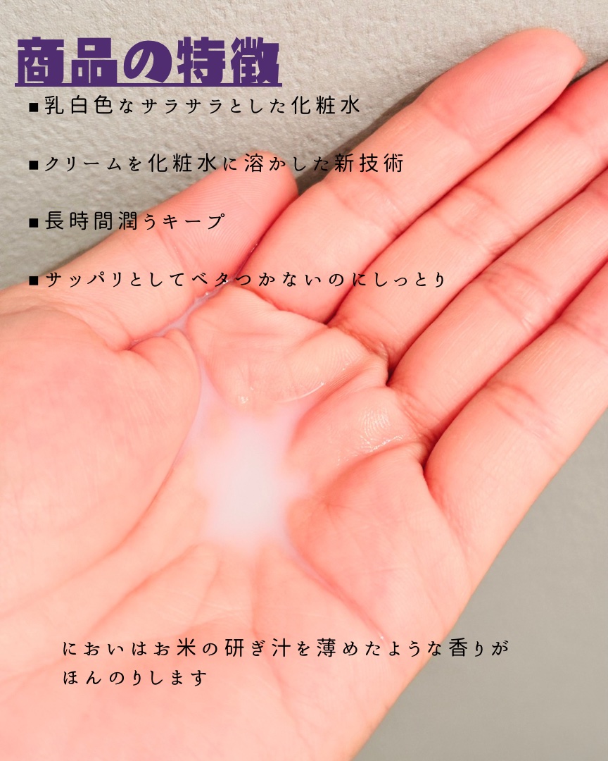 クリームスキン ローション/LANEIGE/化粧水を使ったクチコミ（2枚目）