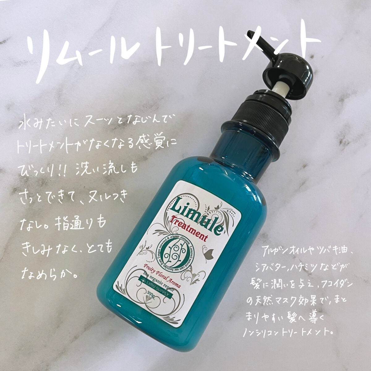リムール ノンシリコンシャンプー・トリートメント/リムサプライ/サロンシャンプーを使ったクチコミ(5枚目)