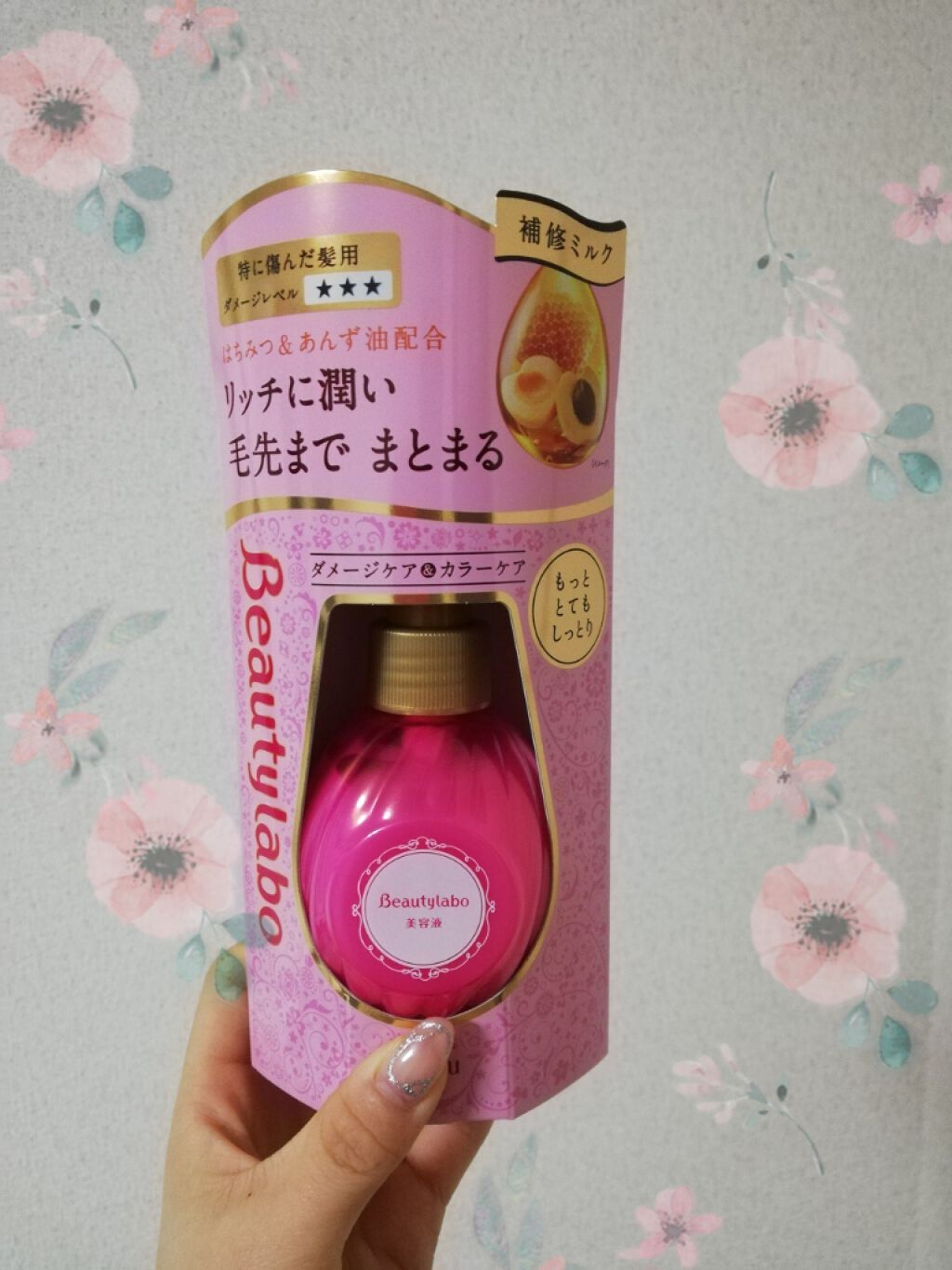 補修ミルク もっととてもしっとり/ビューティラボ/ヘアミルクを使ったクチコミ(1枚目)