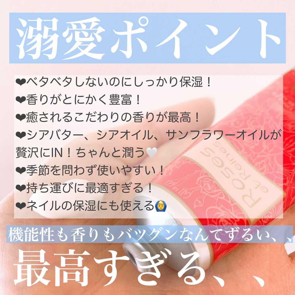 ローズ ベルベットハンド＆ネイルクリーム/L'OCCITANE/ハンドクリームを使ったクチコミ（2枚目）