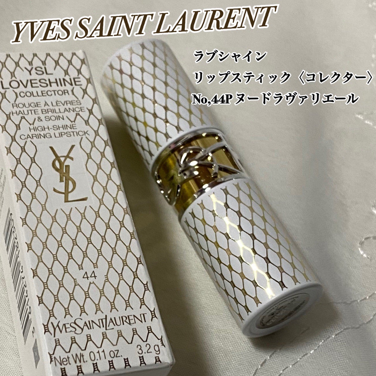 YSL ラブシャイン リップスティック/YVES SAINT LAURENT BEAUTE/口紅を使ったクチコミ(1枚目)