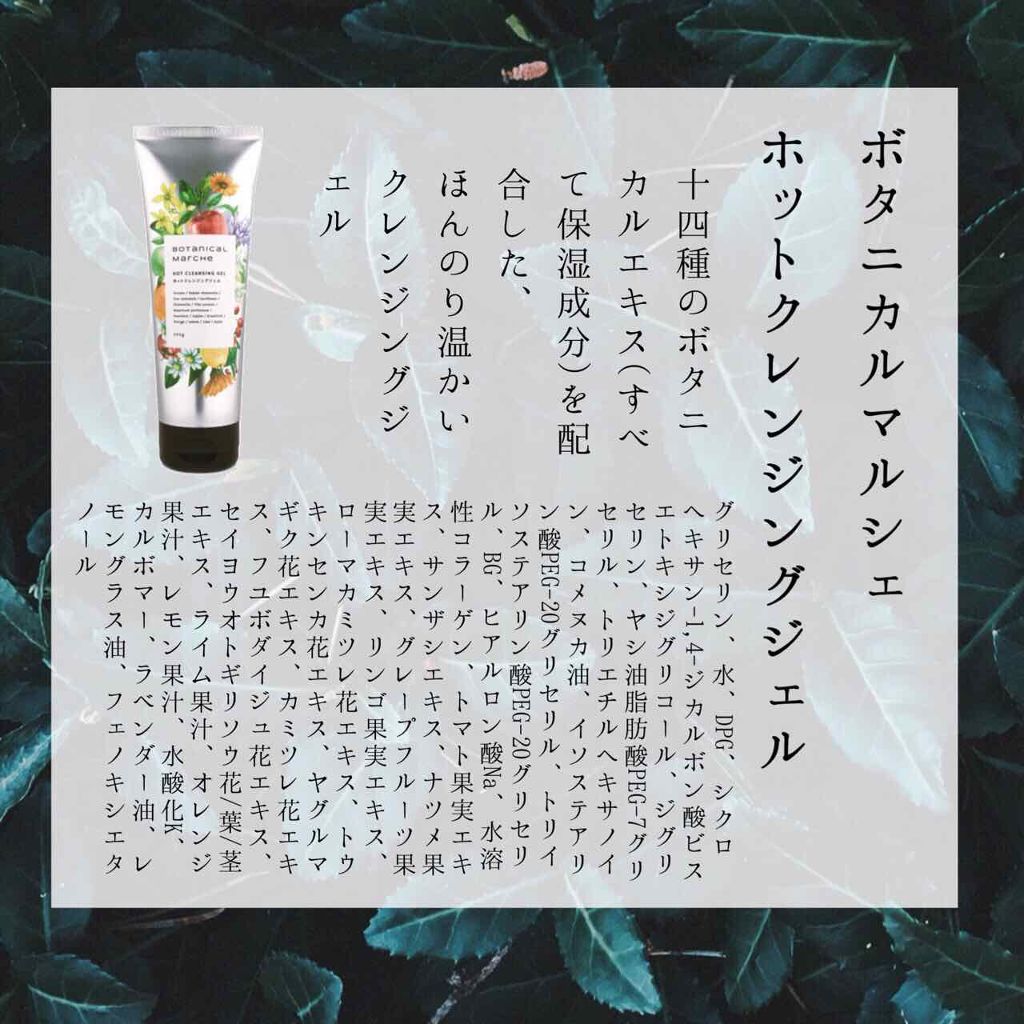 美容オイルクレンジング/ボタニカルフォース/オイルクレンジングを使ったクチコミ（3枚目）