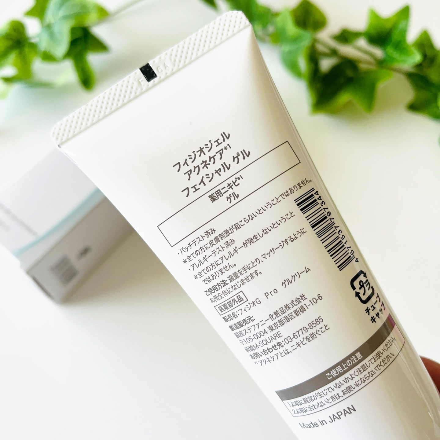 アクネケア クリアリング フェイシャル ゲル/PHYSIOGEL/フェイスクリームを使ったクチコミ（2枚目）