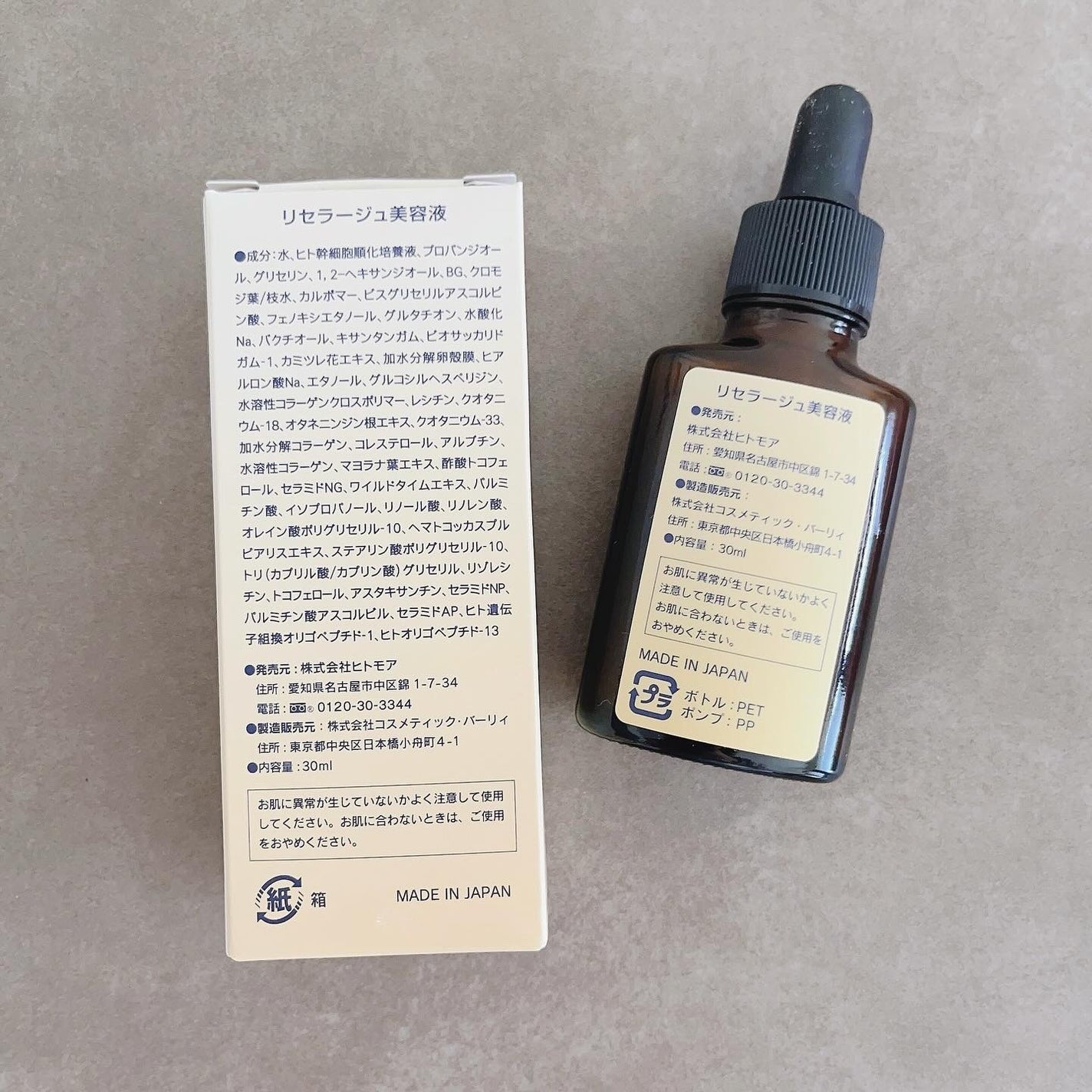 リセラージュ 美容液 /Recellage/美容液を使ったクチコミ(3枚目)