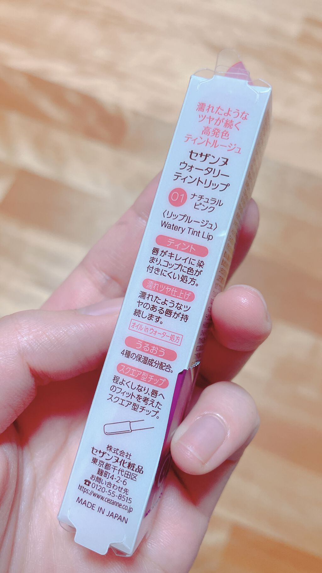 ウォータリーティントリップ/CEZANNE/リップティントを使ったクチコミ（2枚目）