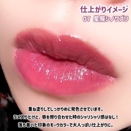 リップアーマーⅩ/KiSS/口紅を使ったクチコミ(6枚目)