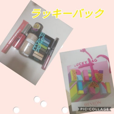 ラッキーバッグ2020/REVLON/メイクアップキットを使ったクチコミ（1枚目）