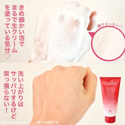 西洋すももビタクレンジングフォーム/Milk Touch/洗顔フォームを使ったクチコミ(7枚目)