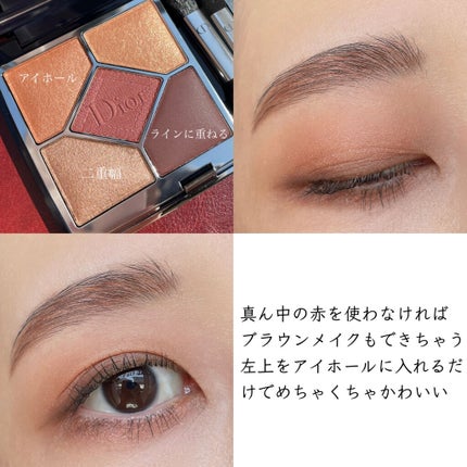 【旧】サンク クルール クチュール/Dior/アイシャドウパレットを使ったクチコミ(7枚目)