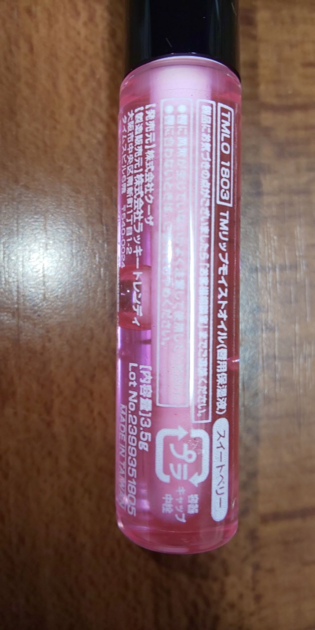 リップモイストオイル/キャンドゥ/リップオイルを使ったクチコミ（2枚目）