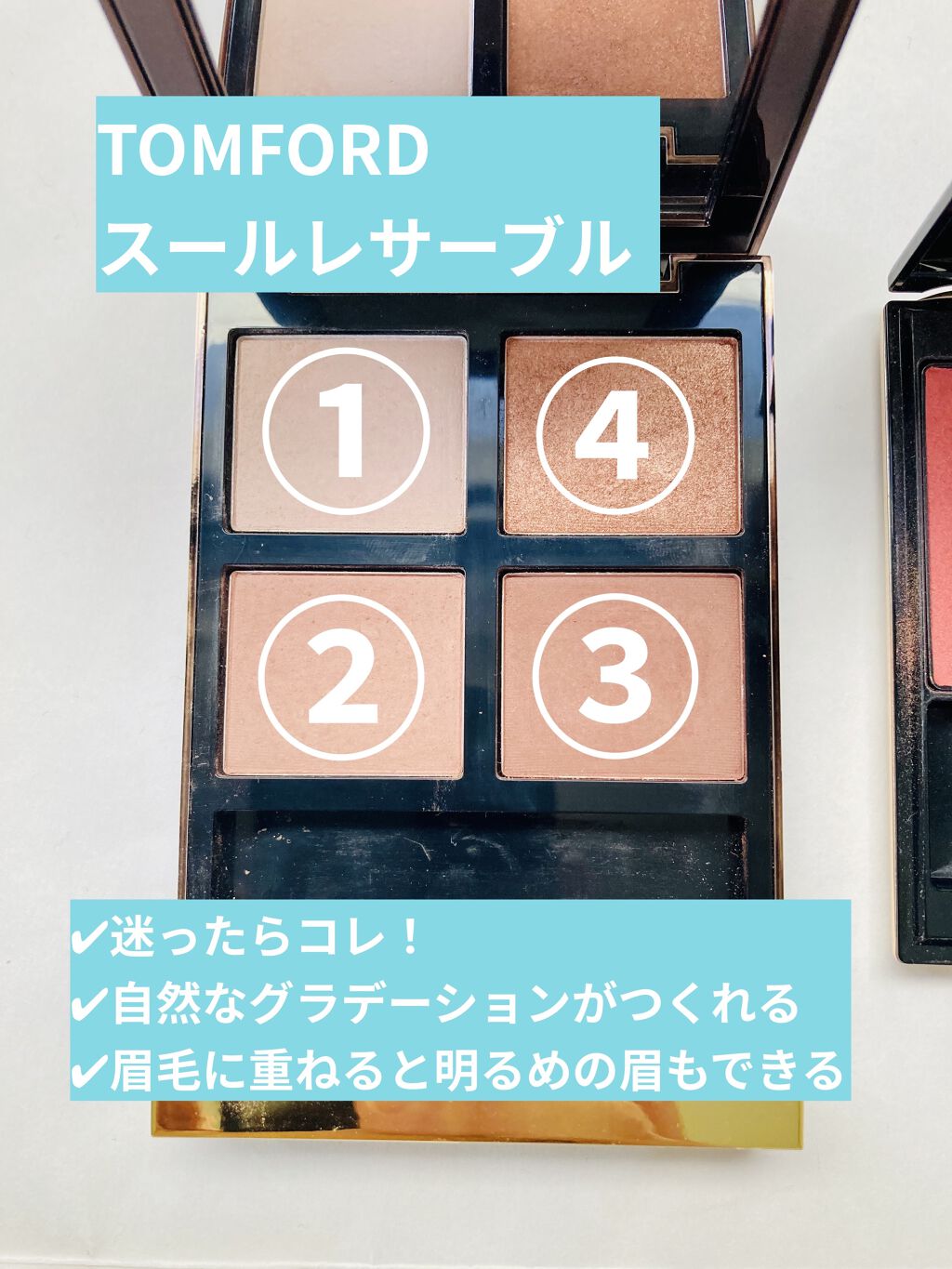 アイ カラー クォード/TOM FORD BEAUTY/アイシャドウパレットを使ったクチコミ（1枚目）