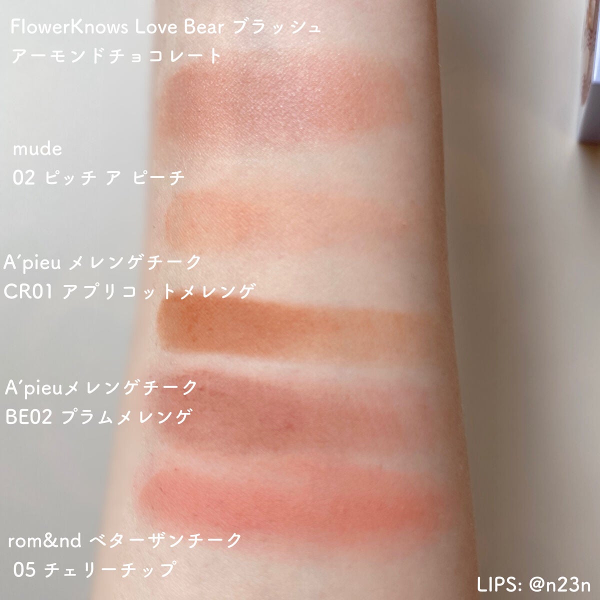 ベターザンチーク/rom&nd/パウダーチークを使ったクチコミ(4枚目)