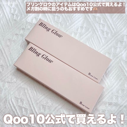 ブロウライナー/BLING GLOW/その他アイブロウを使ったクチコミ(8枚目)
