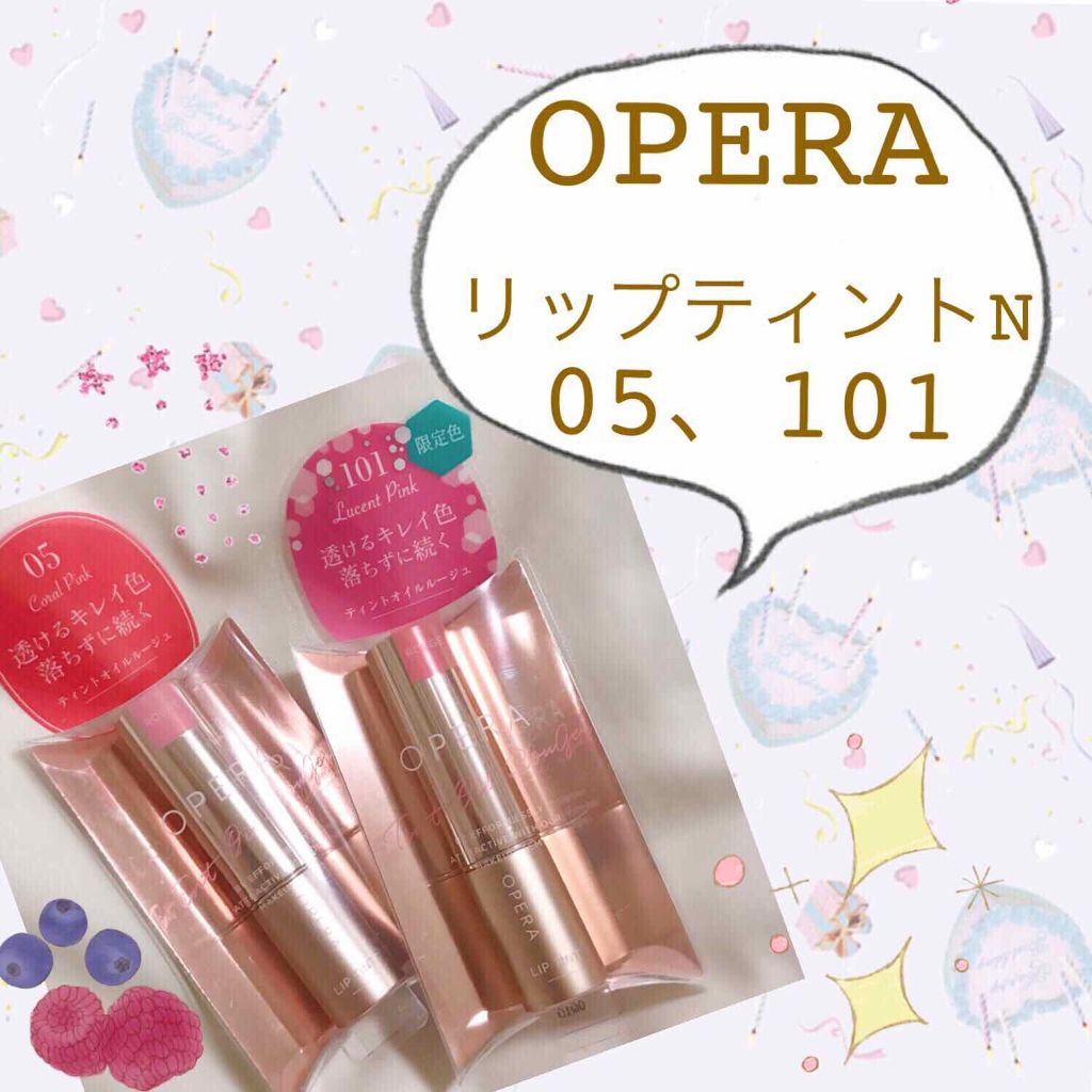
🌸OPERA リップティントN
ティントオイルルージュ
(05 コーラルピンク、101 ルーセントピンク)


早く投稿しようと思ったものの、唇の調子が悪かったためなかなかつけられませんでした💦
疲れがたまると胃や腸に不調がでて、そこ