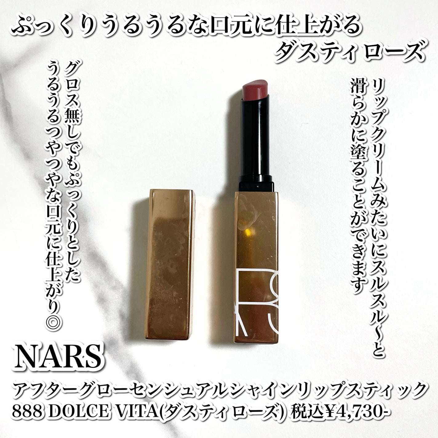 アフターグロー センシュアルシャイン リップスティック/NARS/口紅を使ったクチコミ(2枚目)