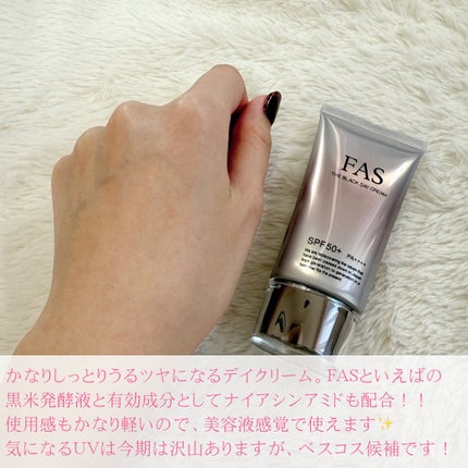 試してみた】FAS FAS ザ ブラック デイ クリームの効果・肌質別 試してみた】FAS FAS ザ ブラック デイ クリームの効果・肌質別
