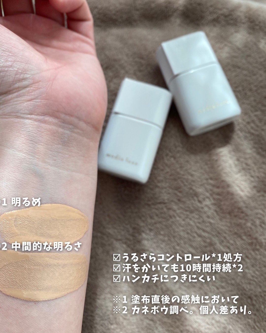 リキッドファンデーション/media luxe/リキッドファンデーションを使ったクチコミ（3枚目）