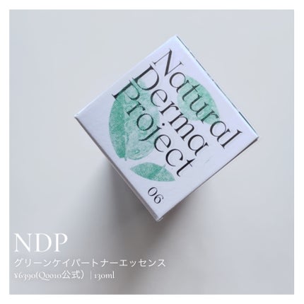 Green Caper Toner Essence/NATURAL DERMA PROJECT/化粧水を使ったクチコミ(2枚目)