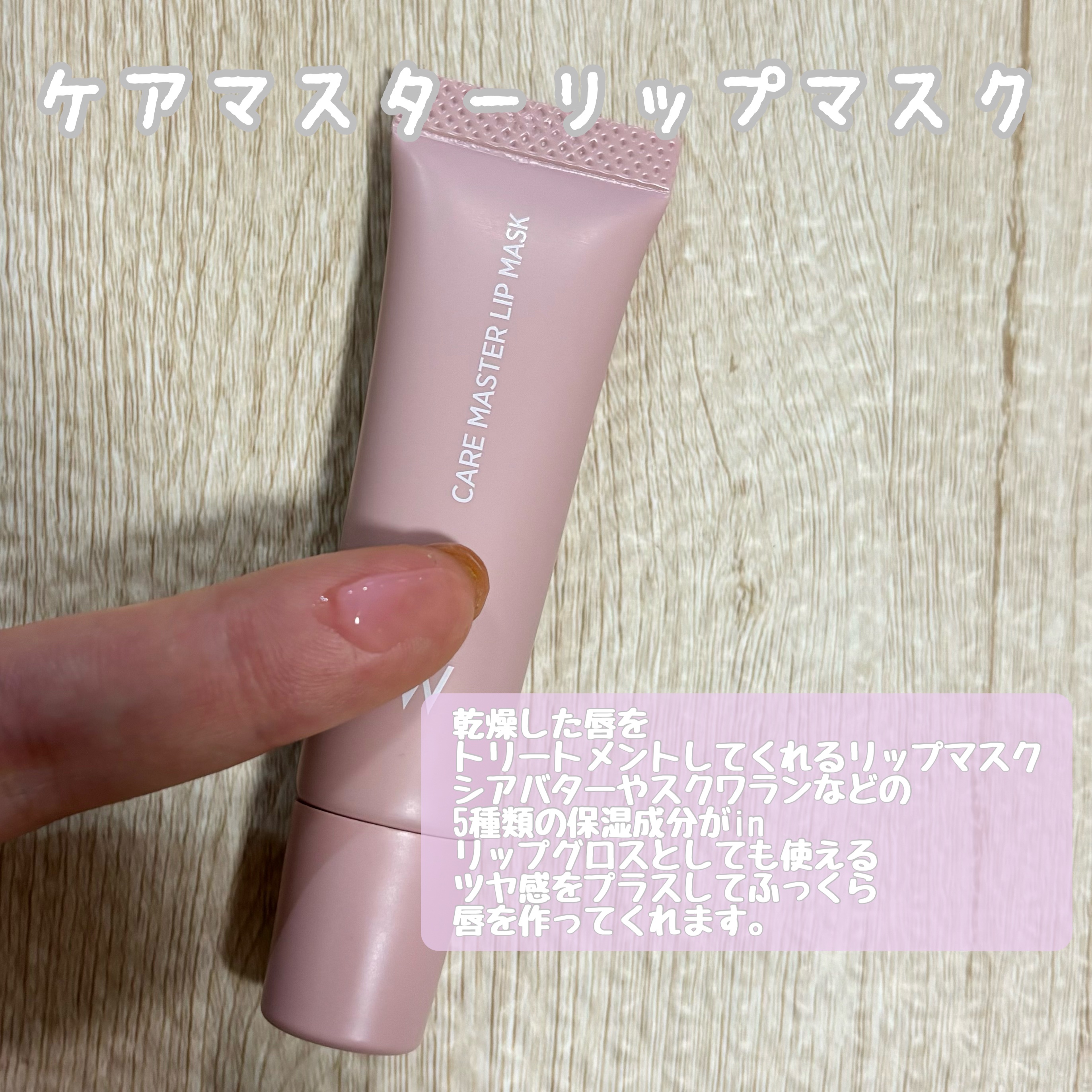 ウォンジョンヨ モイストリッププライマー　/Wonjungyo/リップオイルを使ったクチコミ（3枚目）