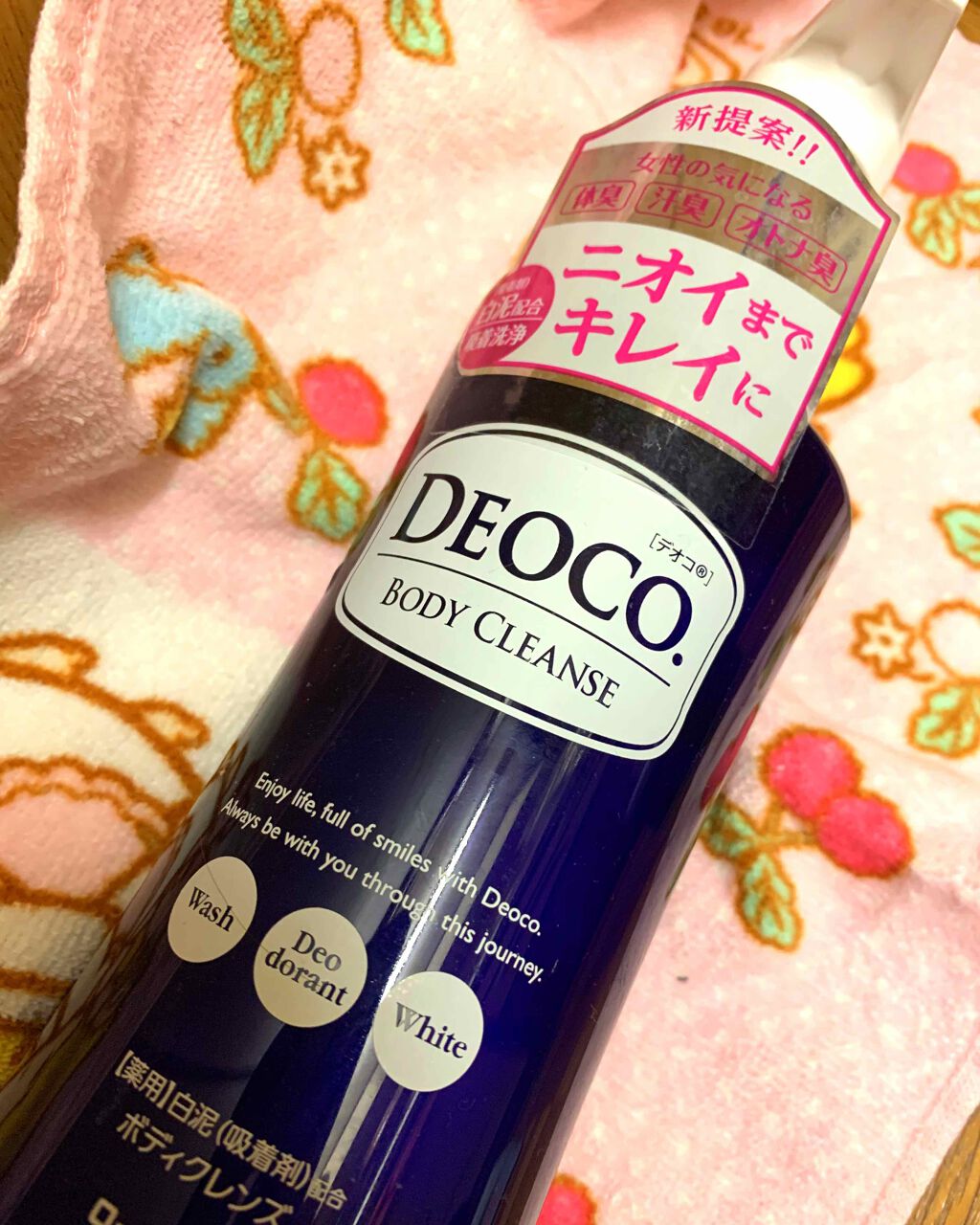 ナイトアロマ/バブ/炭酸系入浴剤を使ったクチコミ（2枚目）