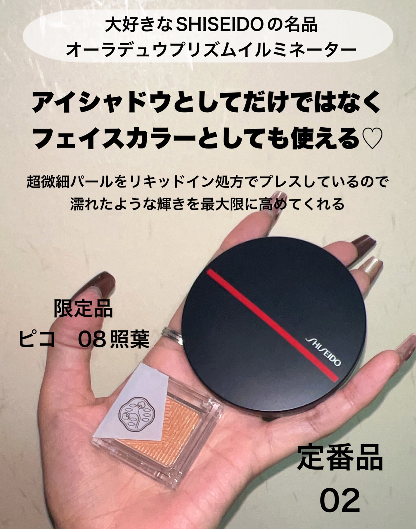 オーラデュウ プリズム イルミネーター/SHISEIDOザ・メーキャップ/プレストパウダーを使ったクチコミ(2枚目)