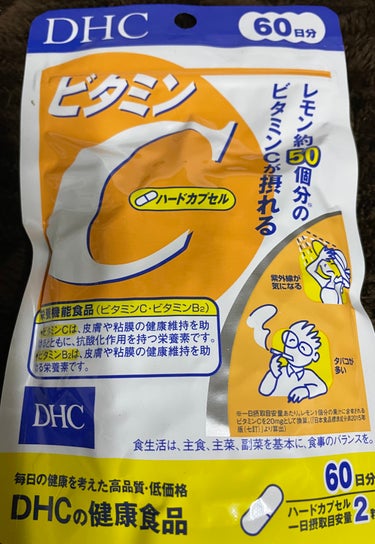 DHC DHC ビタミンＣハードカプセルのクチコミ「 
【使った商品】DHC ビタミンＣハードカプセル60日分
【商品の特徴】ビタミンＣを補う

.....」（1枚目）
